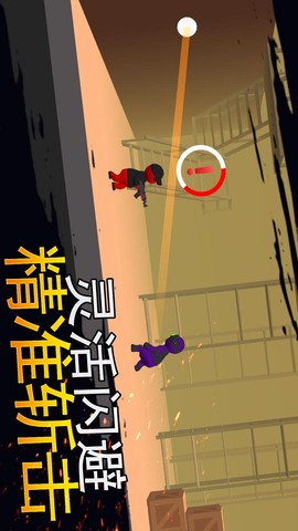 火柴人生死闯关图2