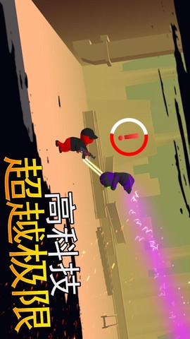 火柴人生死闯关图3