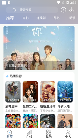 酷酷看剧图1