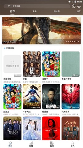 酷酷看剧图3