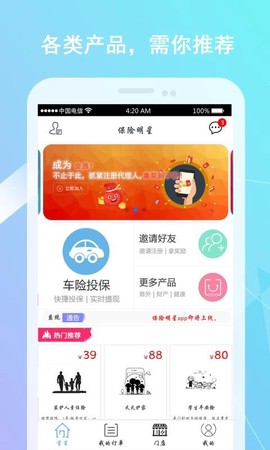 保险明星[图1]