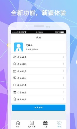保险明星图3