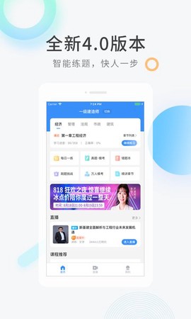 建造师新题库图3