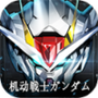 高达战士