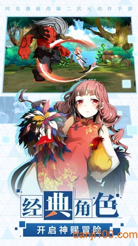 神俑降临图3