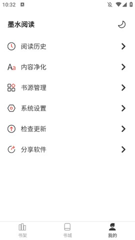 墨水阅读[图2]