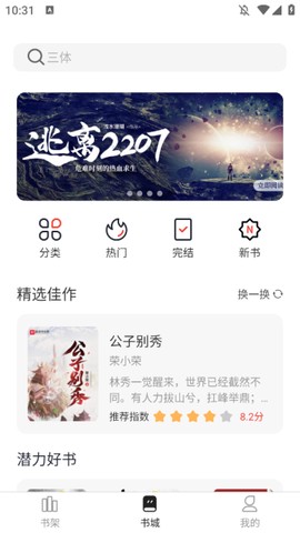 墨水阅读图1