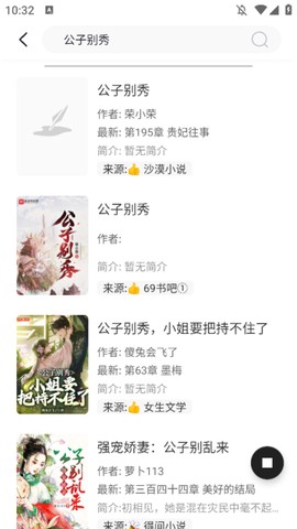 墨水阅读图2