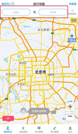 旅行足迹地图[图1]