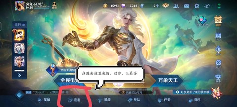 王者荣耀如何发表情[图1]