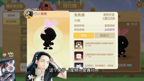 球球大作战怎么找师傅[图1]