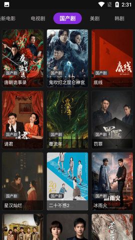 影音壳子图3