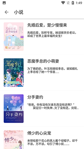 笔风阅读[图2]