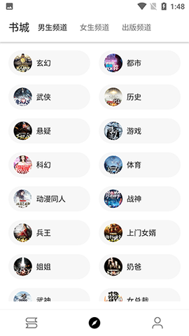 笔风阅读图1
