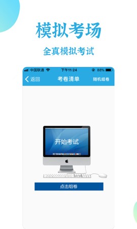 飞行员考试图2