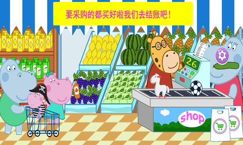 宝宝购物图2