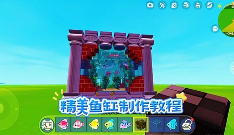 迷你世界的鱼缸怎么做[图1]