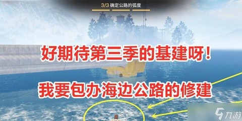明日之后第三季如何基建