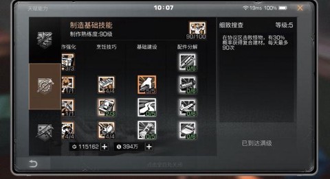明日之后第三季如何基建[图1]