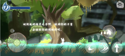 灵光之种[图2]