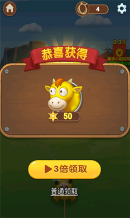 疯狂套金牛图3