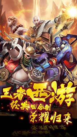 大梦西游图1