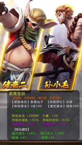 大梦西游图2