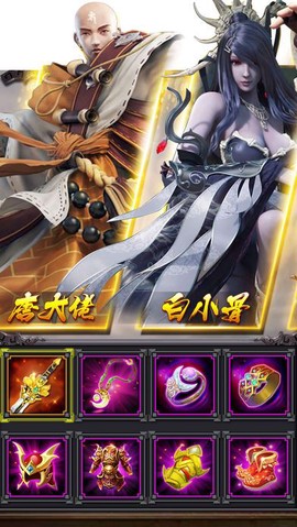 大梦西游图3