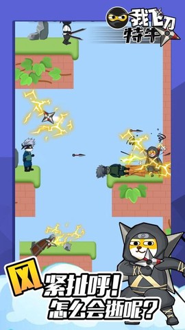 我飞刀特牛图2