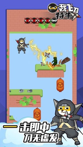 我飞刀特牛图3