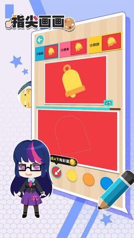指尖画画图3