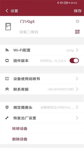 智能小筑图1