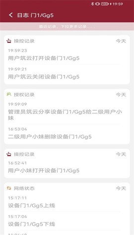 智能小筑图3