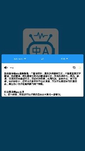 指尖翻译通[图2]