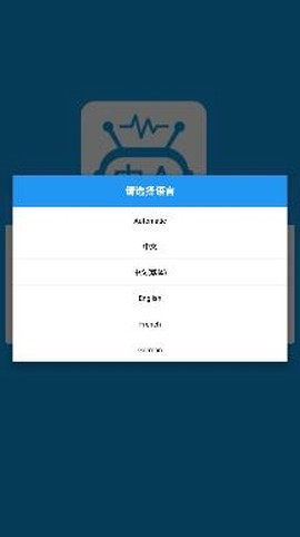 指尖翻译通[图3]