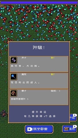 吸血鬼幸存者特别版图3