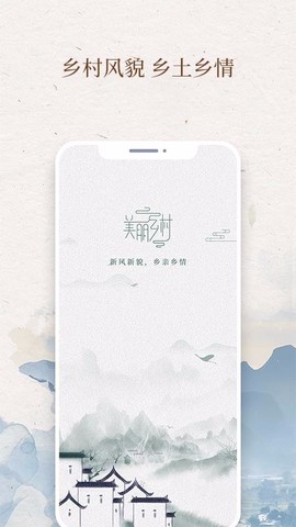 我的村庄图1