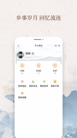我的村庄图3