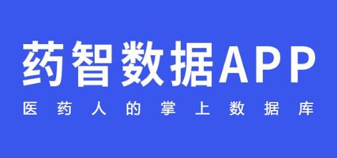 药智数据[图2]