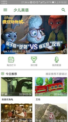 少儿英语[图1]
