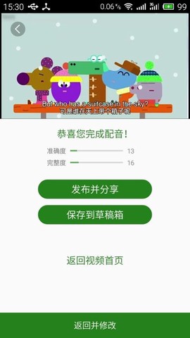 少儿英语图1