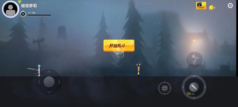 格斗火柴人[图3]