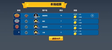 格斗火柴人[图7]