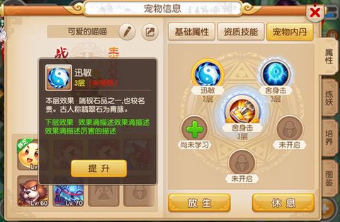 梦幻西游宠物进阶有什么用