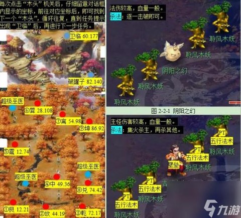 梦幻西游的浮石怎么打[图2]