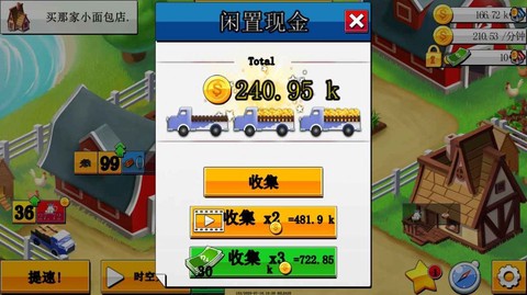 奇妙蛋糕工厂图1