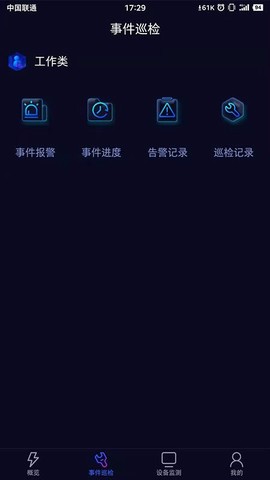 合一电力用户图1