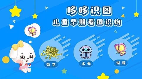 哆哆识图图1