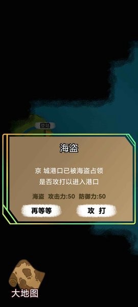 航海模拟器图2