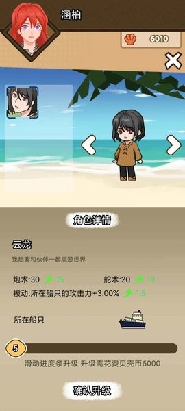 航海模拟器图3